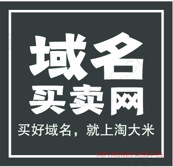 高權重老域名如何選擇？